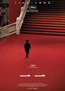 一一 海报