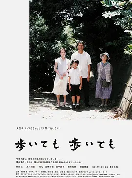 步履不停 海报