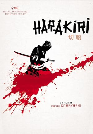 切腹 海报