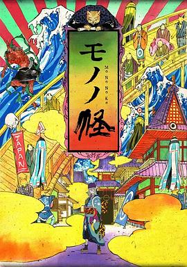 怪化猫 海报
