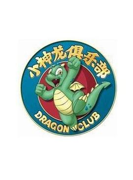 小神龙俱乐部 海报