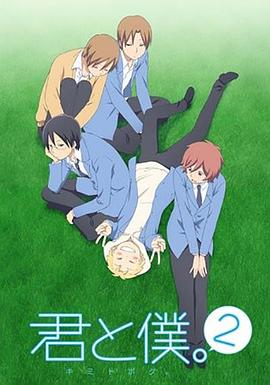 少年同盟2 海报